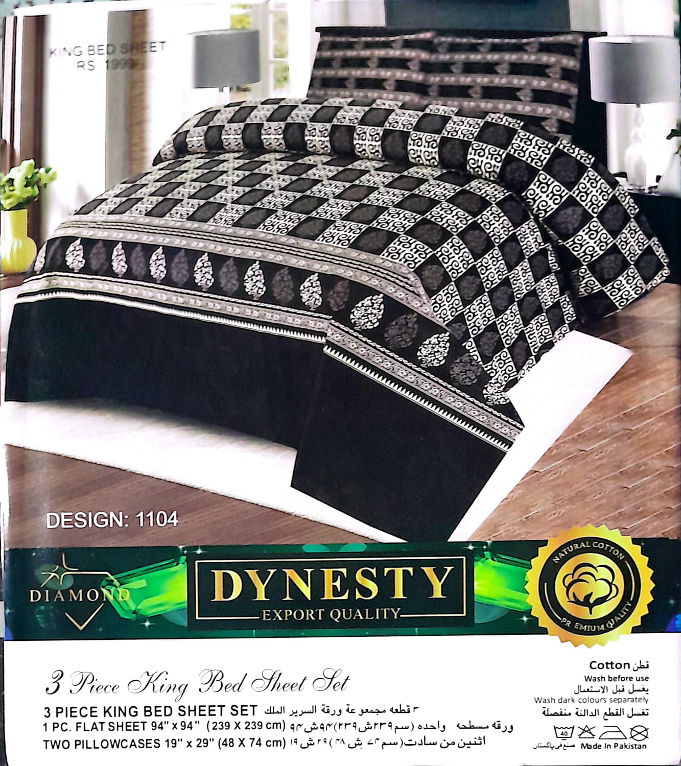 King Size Double Bedsheet