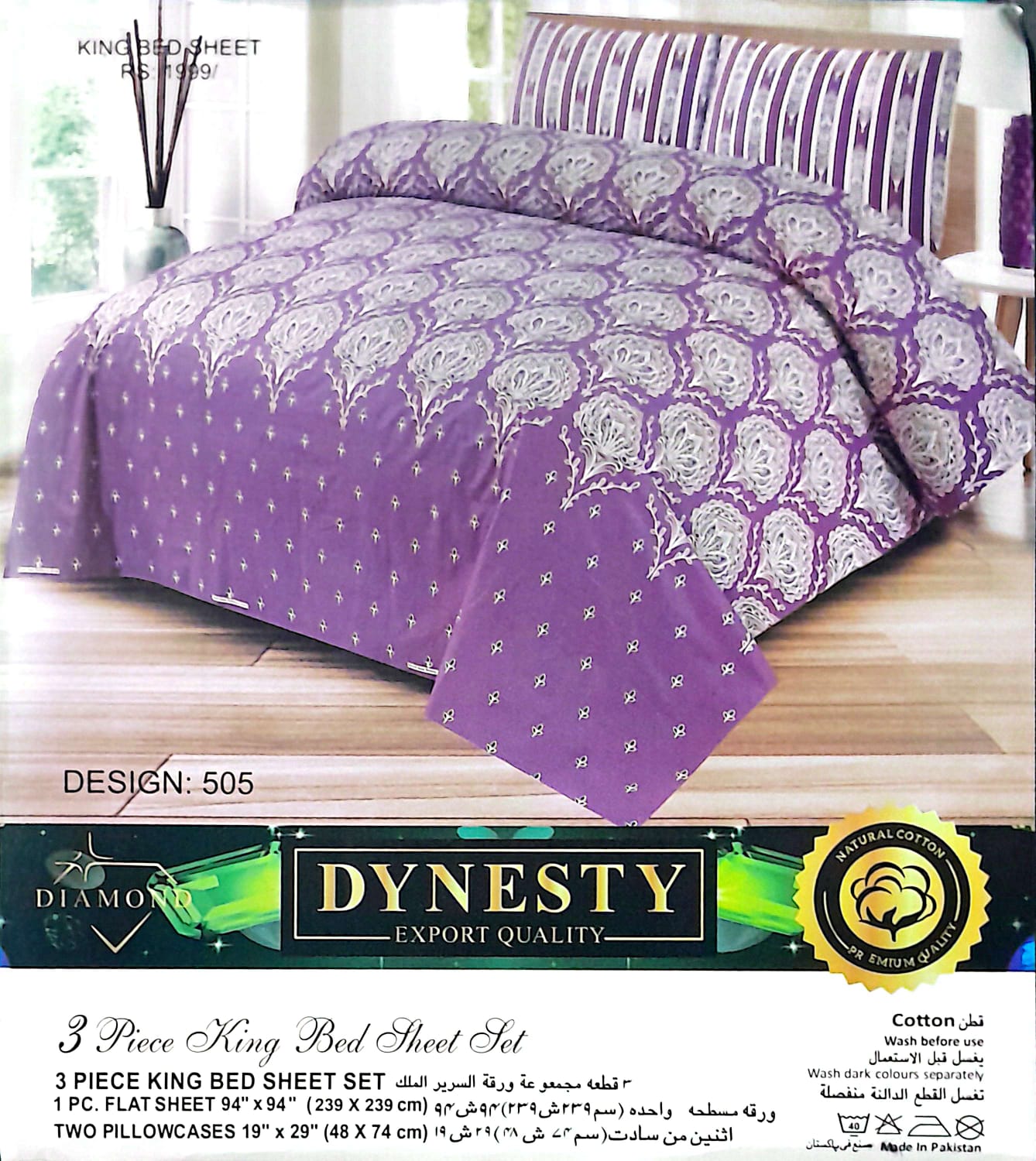 King Size Double Bedsheet