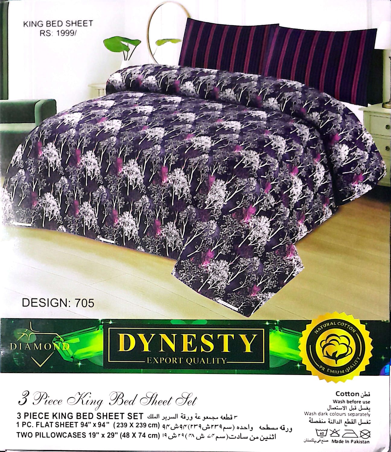 King Size Double Bedsheet