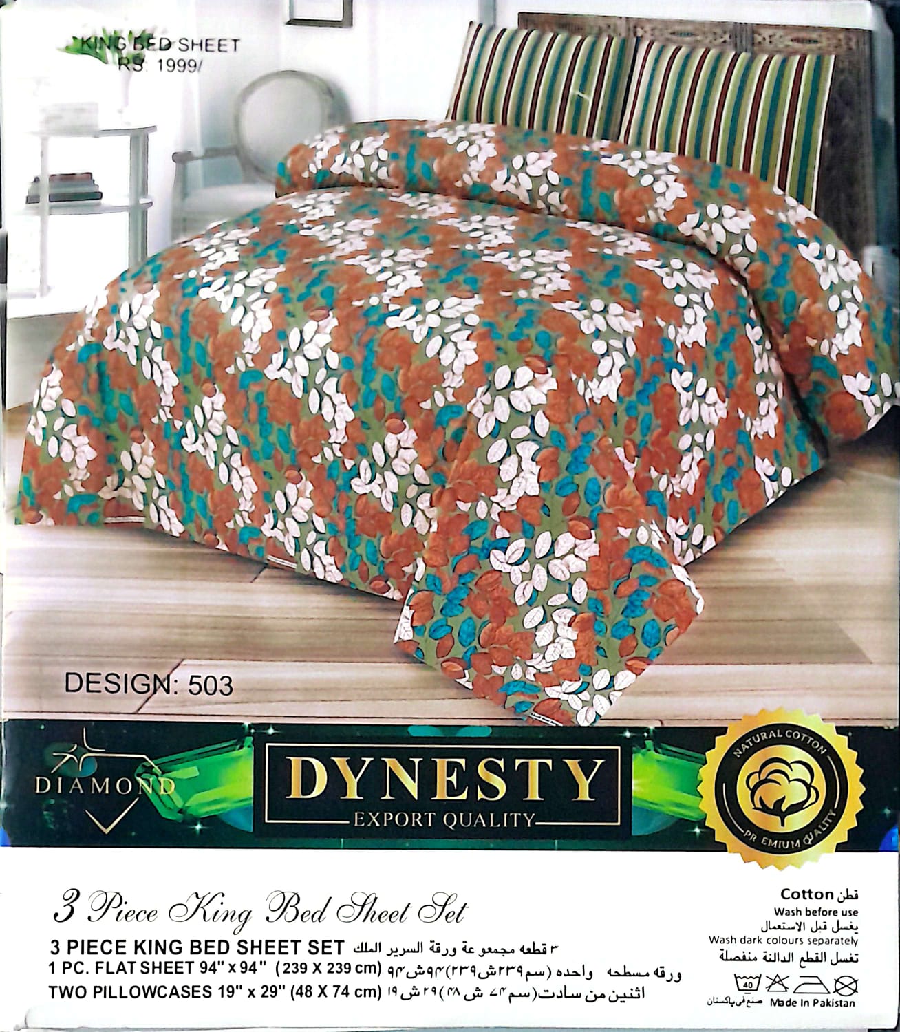 King Size Double Bedsheet