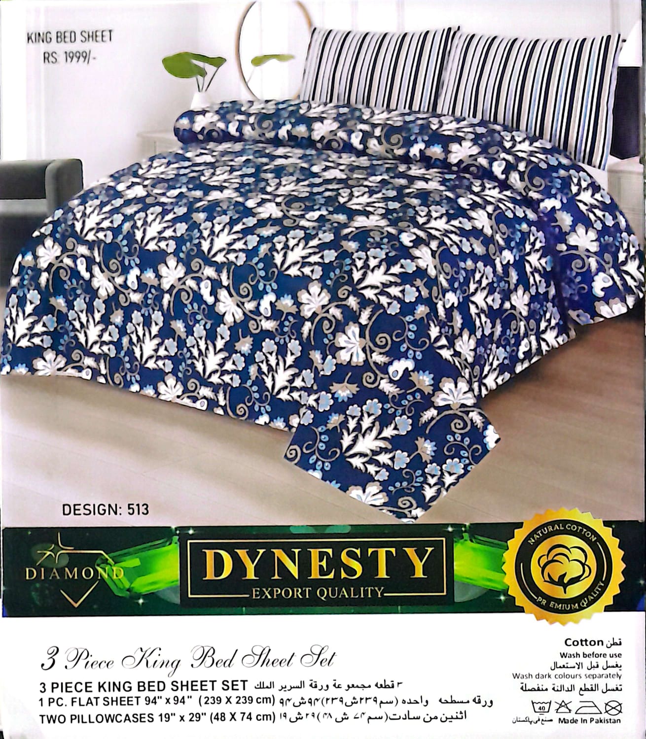 King Size Double Bedsheet