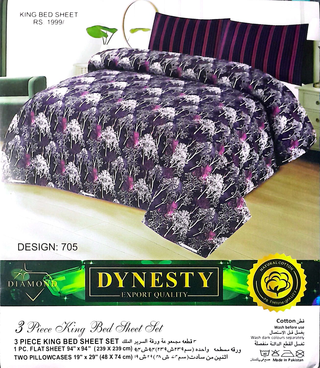 King Size Double Bedsheet
